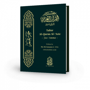Tafsir Al-Quran Al-Aziz: Juz Amma