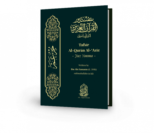 Tafsir Al-Quran Al-Aziz: Juz Amma